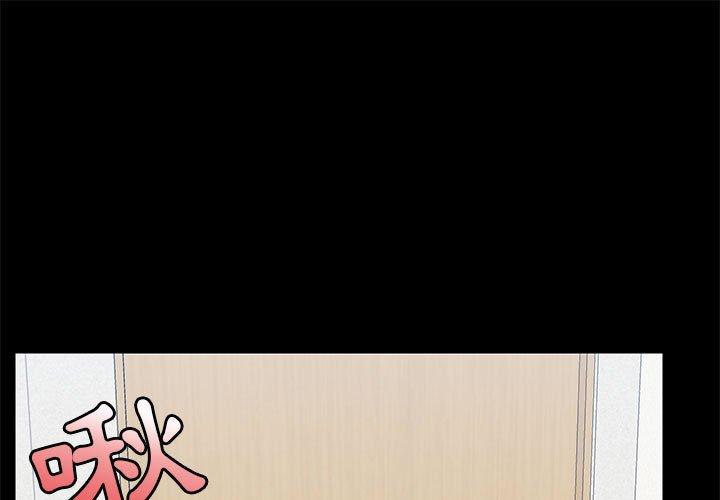 愛打遊戲的姊姊 第 53 話 第1页