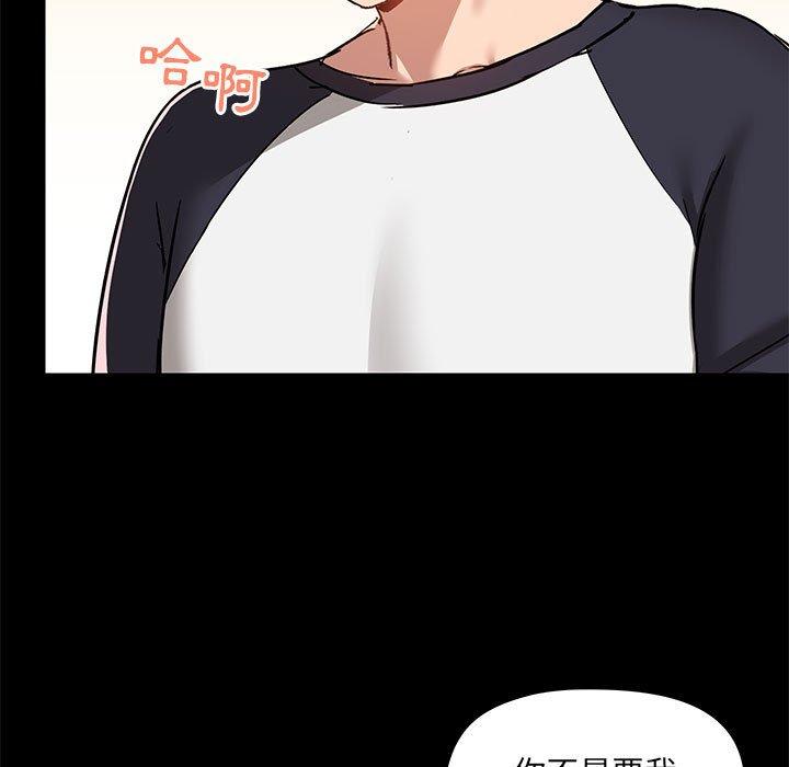 愛打遊戲的姊姊 第 53 話 第7页
