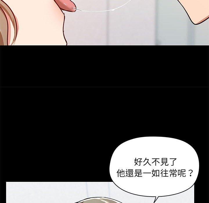 愛打遊戲的姊姊 第 53 話 第16页
