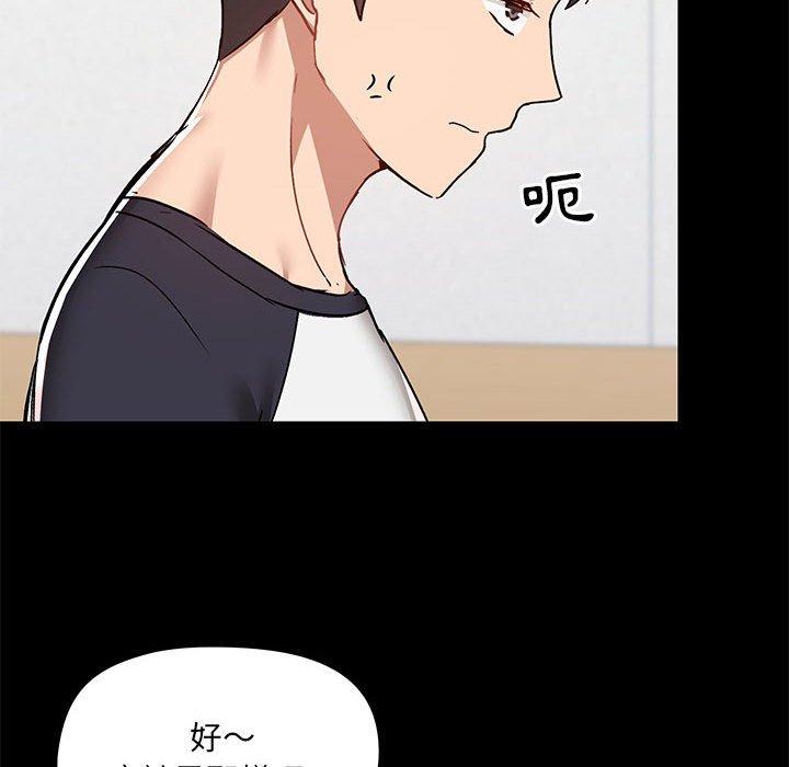 愛打遊戲的姊姊 第 53 話 第42页