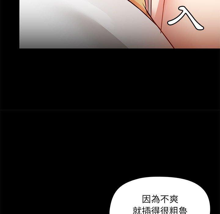 愛打遊戲的姊姊 第 53 話 第44页