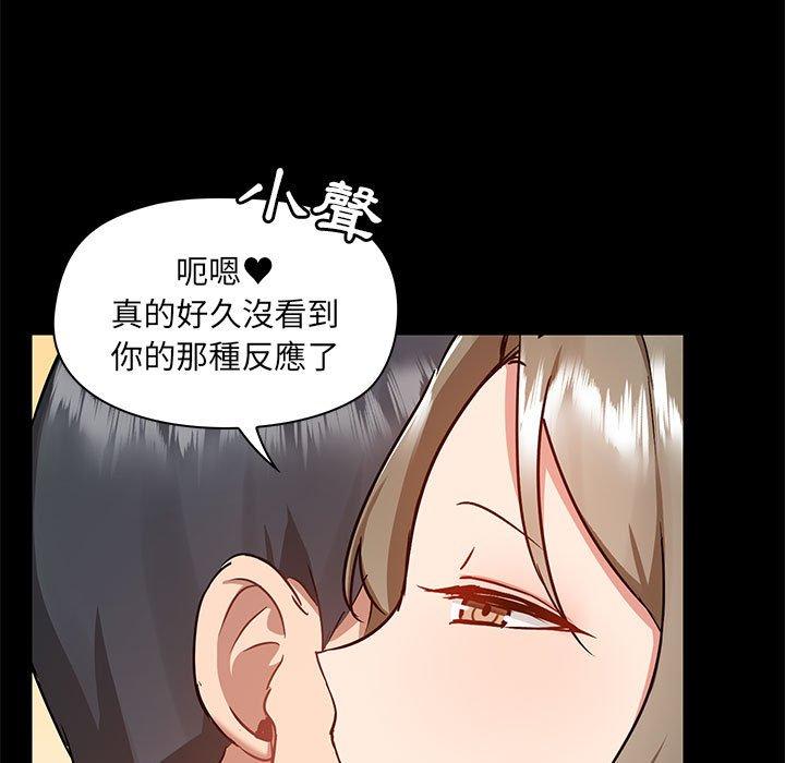 愛打遊戲的姊姊 第 53 話 第48页