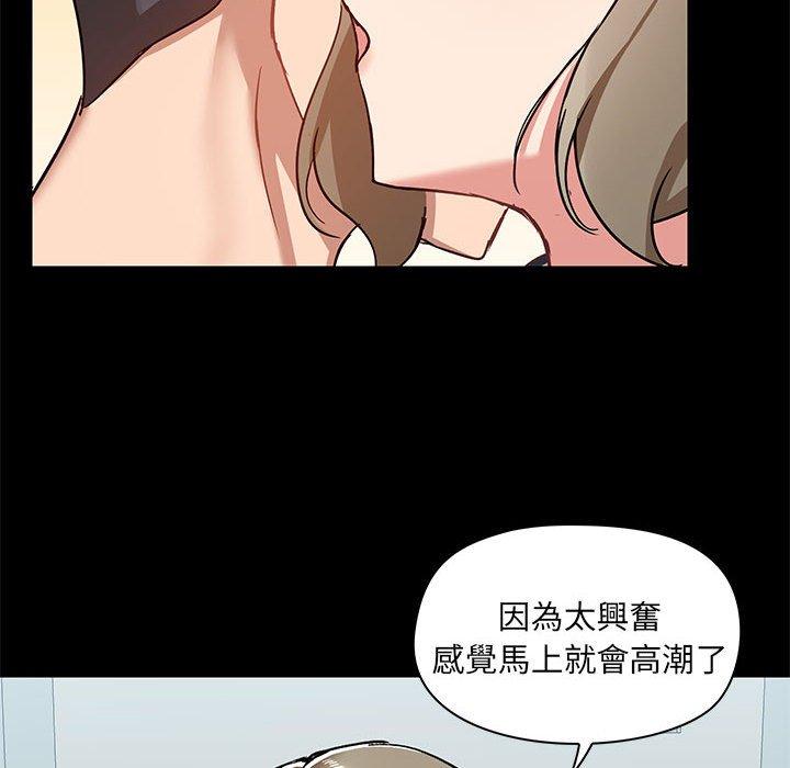 愛打遊戲的姊姊 第 53 話 第49页