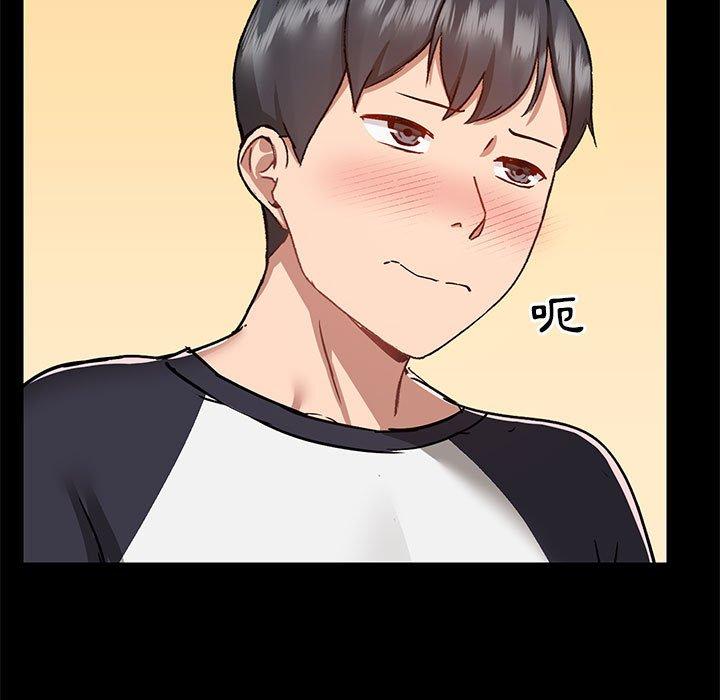 愛打遊戲的姊姊 第 53 話 第52页