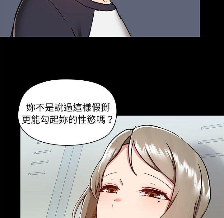 愛打遊戲的姊姊 第 53 話 第58页