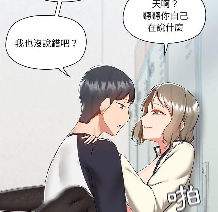 愛打遊戲的姊姊 第 53 話 第55页