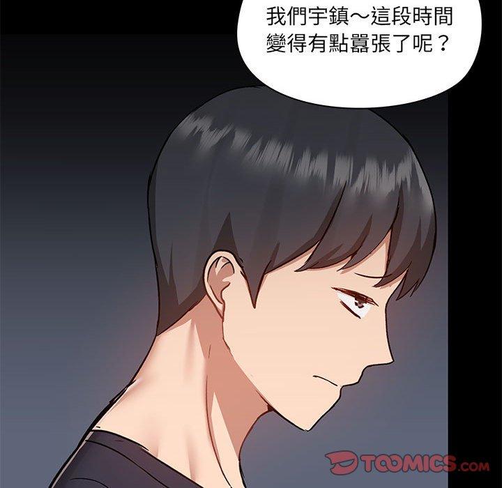 愛打遊戲的姊姊 第 53 話 第57页