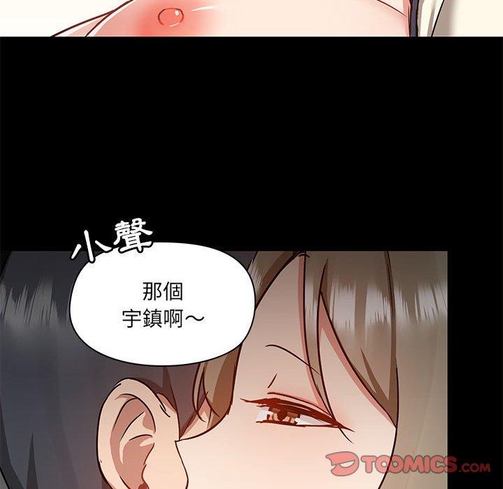 愛打遊戲的姊姊 第 53 話 第63页