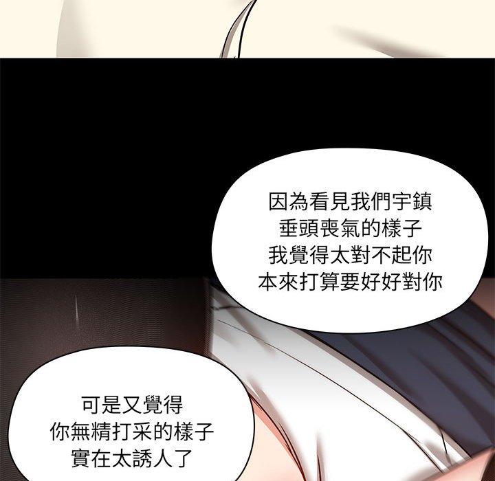 愛打遊戲的姊姊 第 53 話 第66页