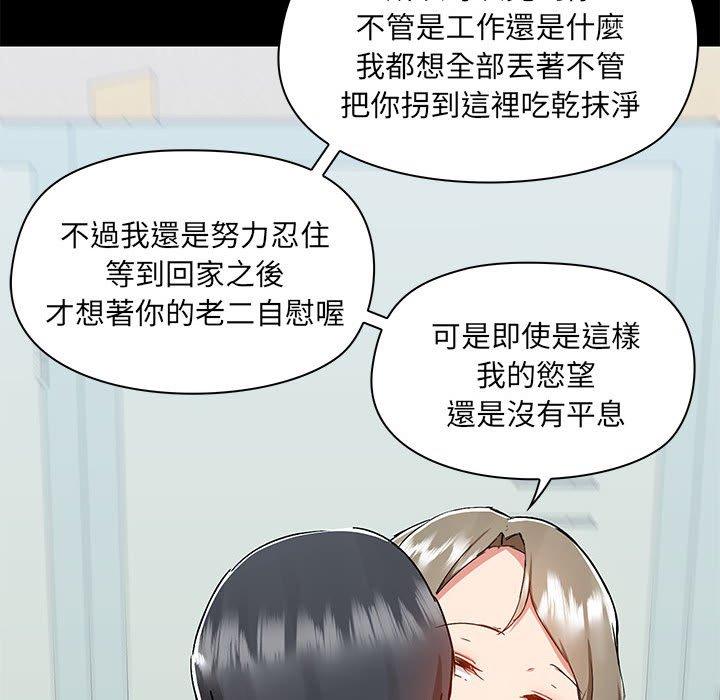 愛打遊戲的姊姊 第 53 話 第68页