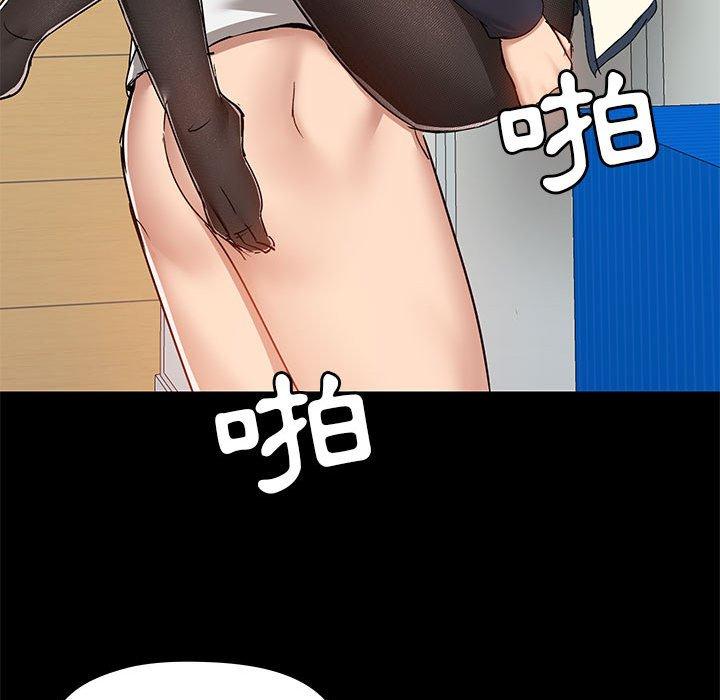愛打遊戲的姊姊 第 53 話 第74页