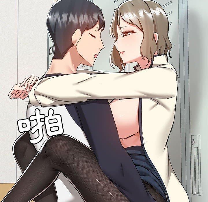 愛打遊戲的姊姊 第 53 話 第73页
