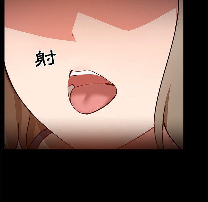 愛打遊戲的姊姊 第 53 話 第77页