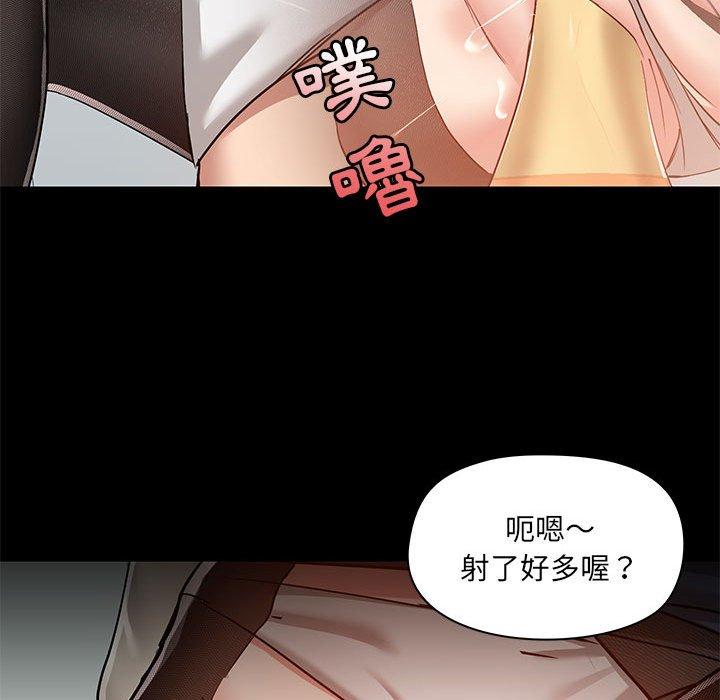 愛打遊戲的姊姊 第 53 話 第83页