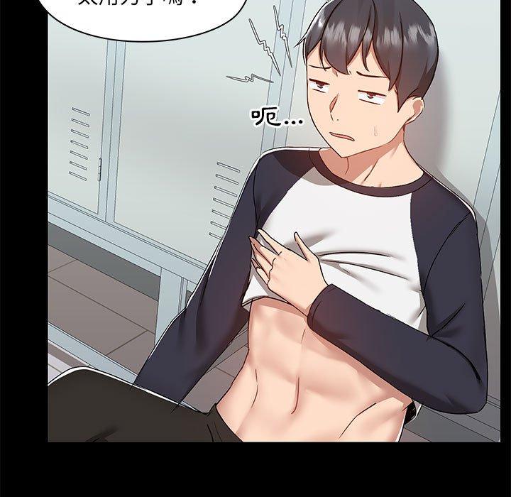愛打遊戲的姊姊 第 53 話 第25页