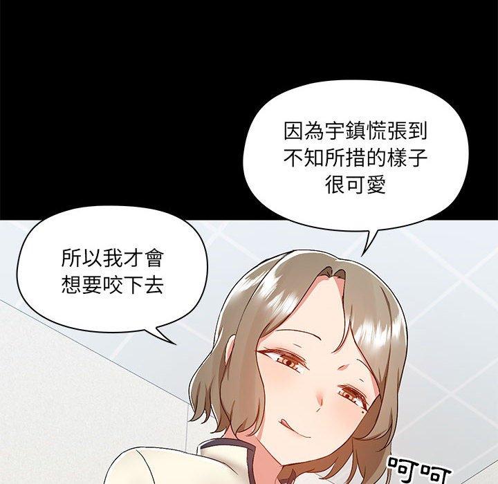 愛打遊戲的姊姊 第 53 話 第26页