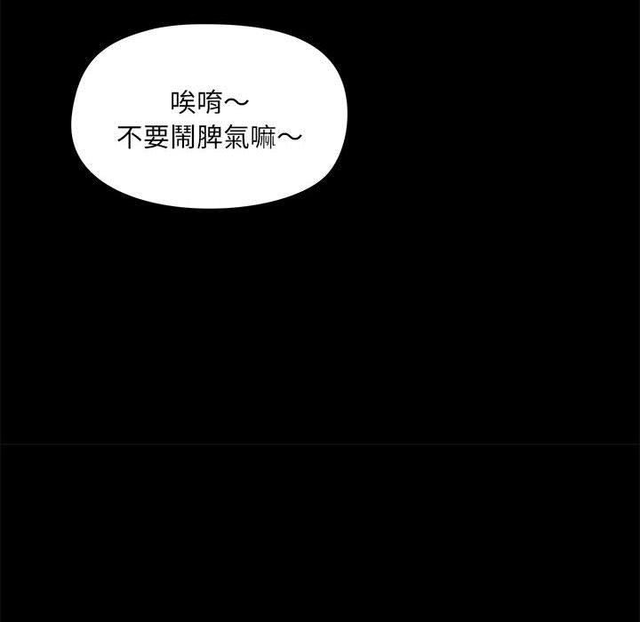 愛打遊戲的姊姊 第 53 話 第30页