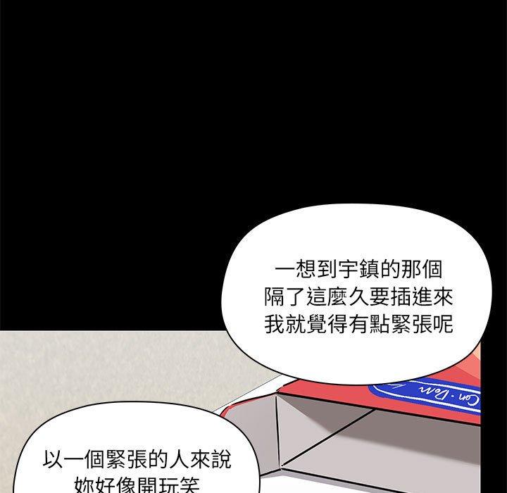愛打遊戲的姊姊 第 53 話 第37页