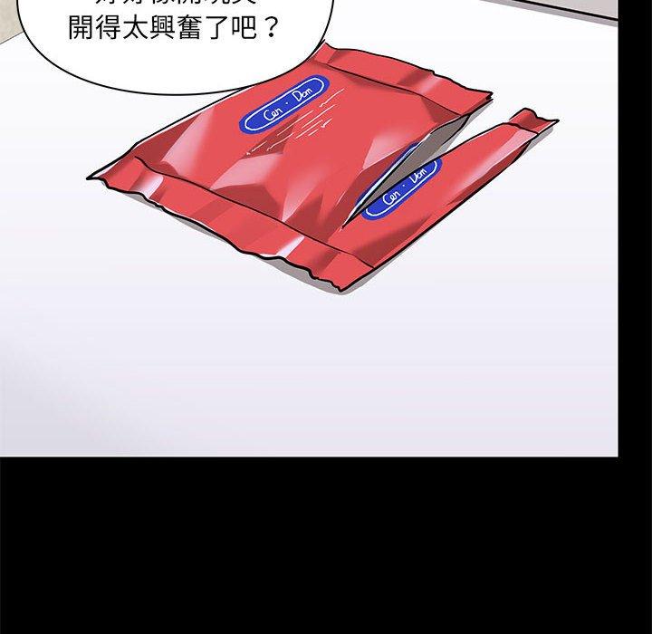 愛打遊戲的姊姊 第 53 話 第38页