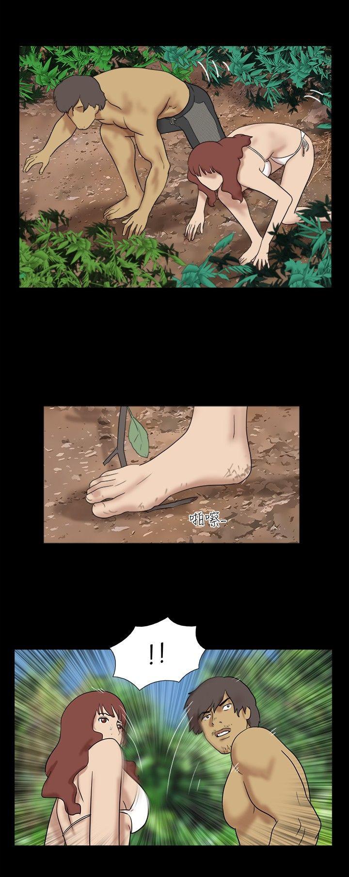 脱光光小岛 第17話 第6页