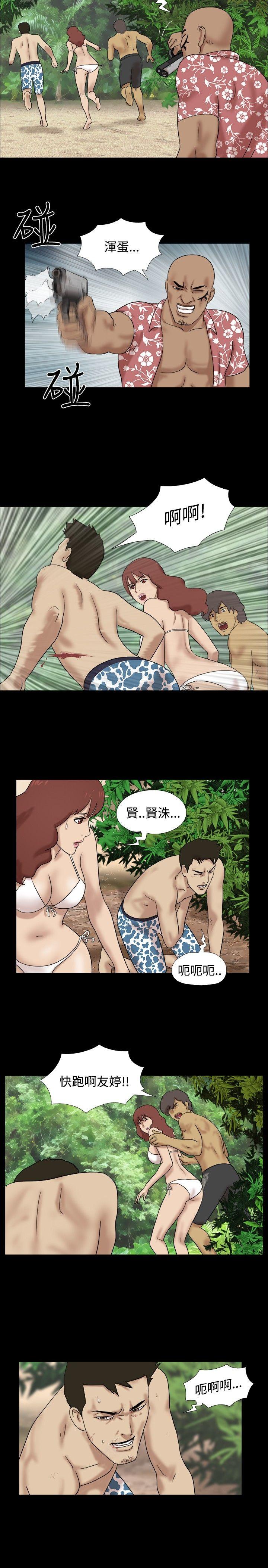 脱光光小岛 第18話 第8页