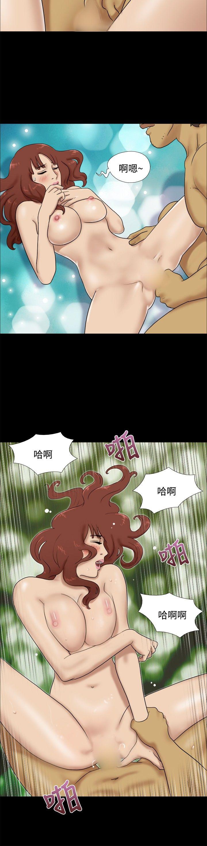 脱光光小岛 第20話 第6页
