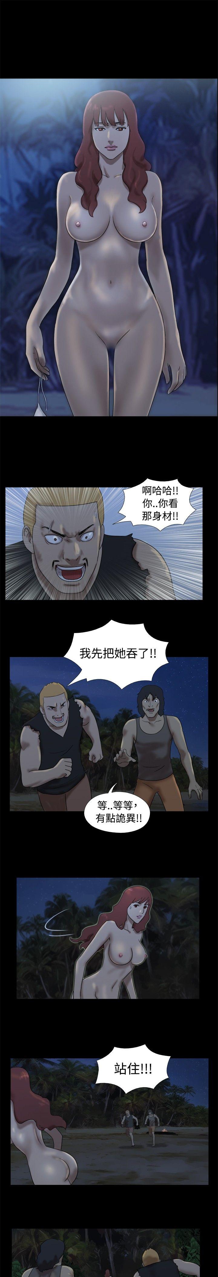 脱光光小岛 第21話 第7页