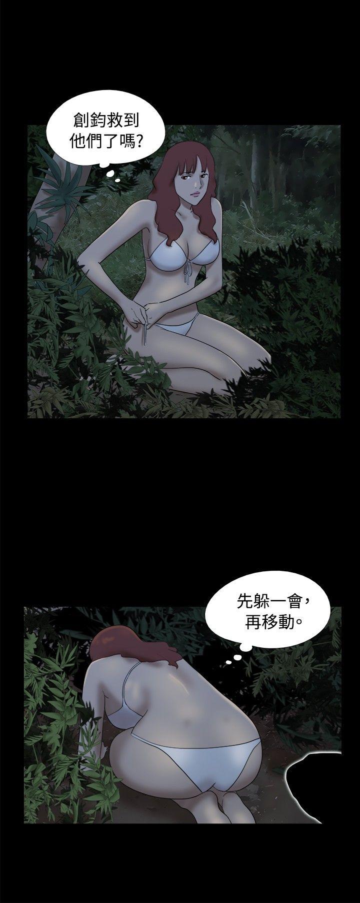 脱光光小岛 第22話 第3页