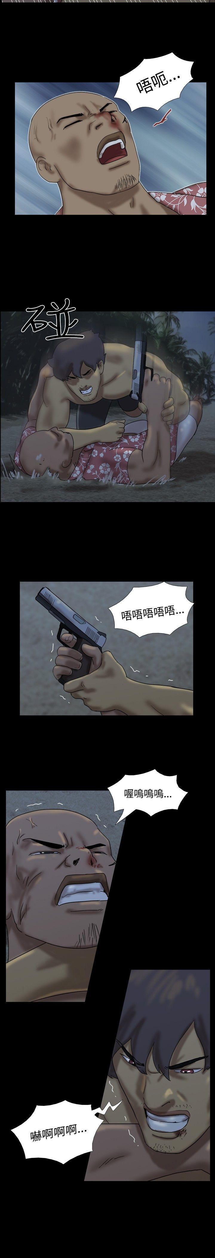 脱光光小岛 第22話 第8页