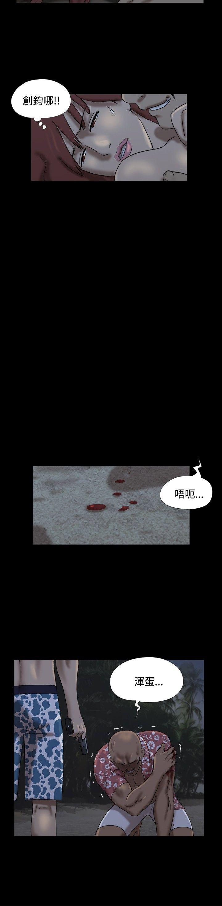 脱光光小岛 第23話 第6页