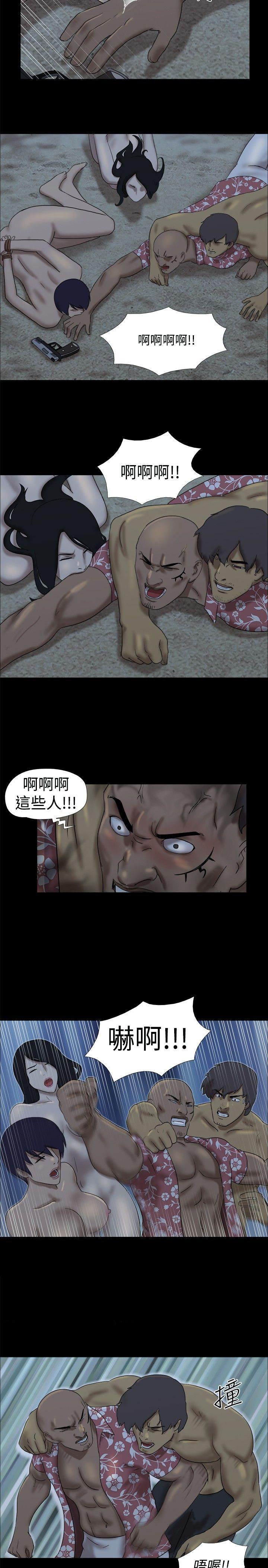 脱光光小岛 第23話 第2页
