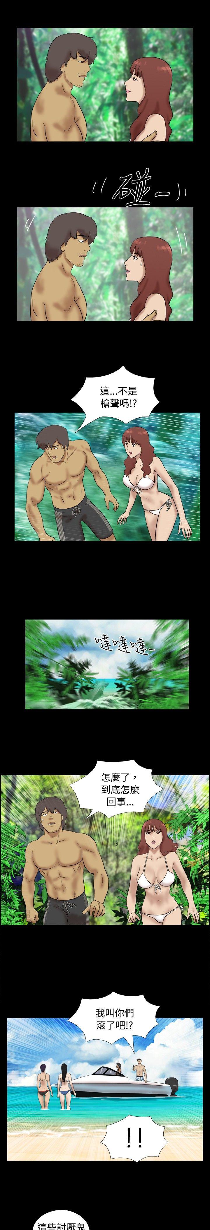 脱光光小岛 第26話 第5页