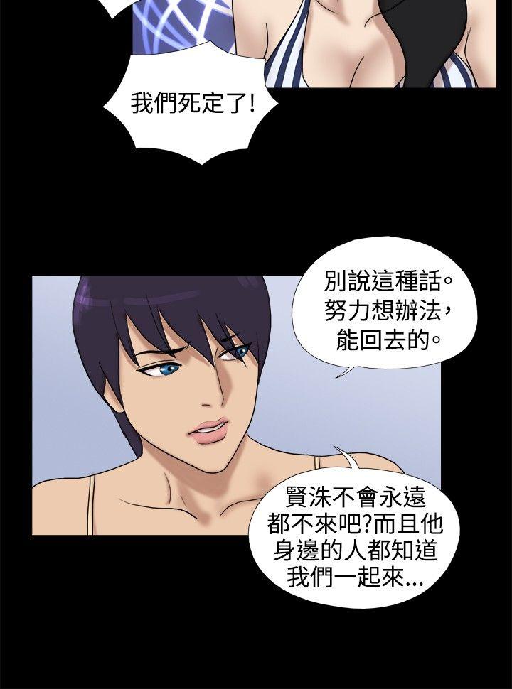 脱光光小岛 第27話 第6页