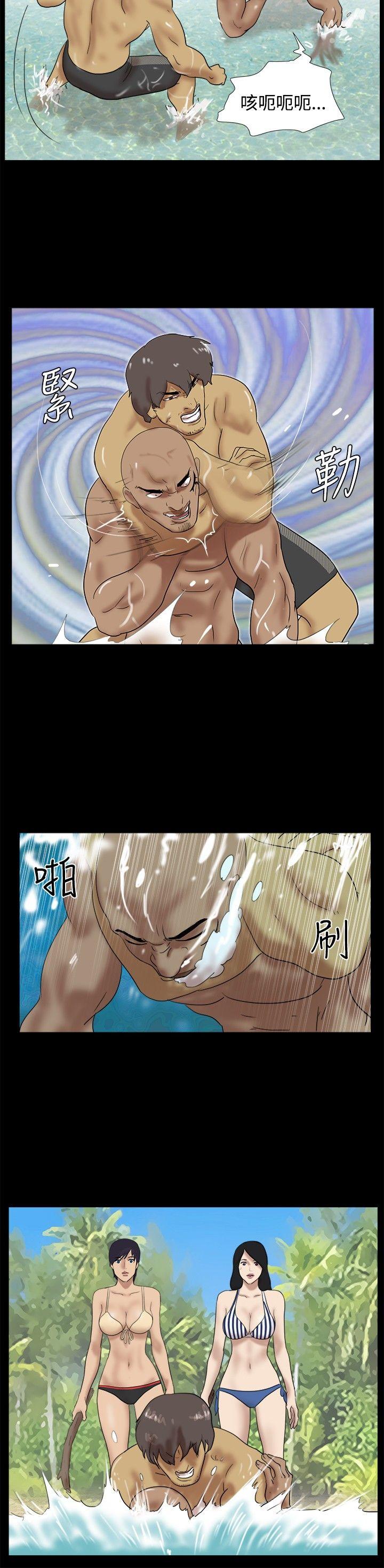 脱光光小岛 第33話 第6页