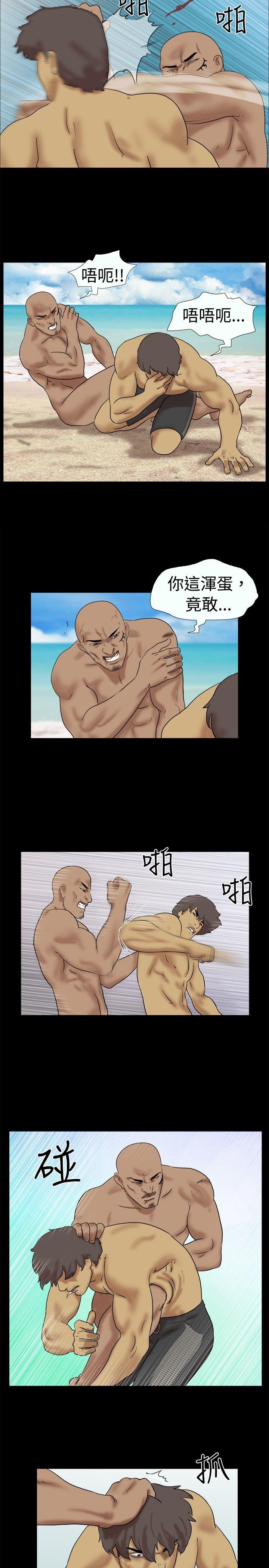 脱光光小岛 第33話 第2页