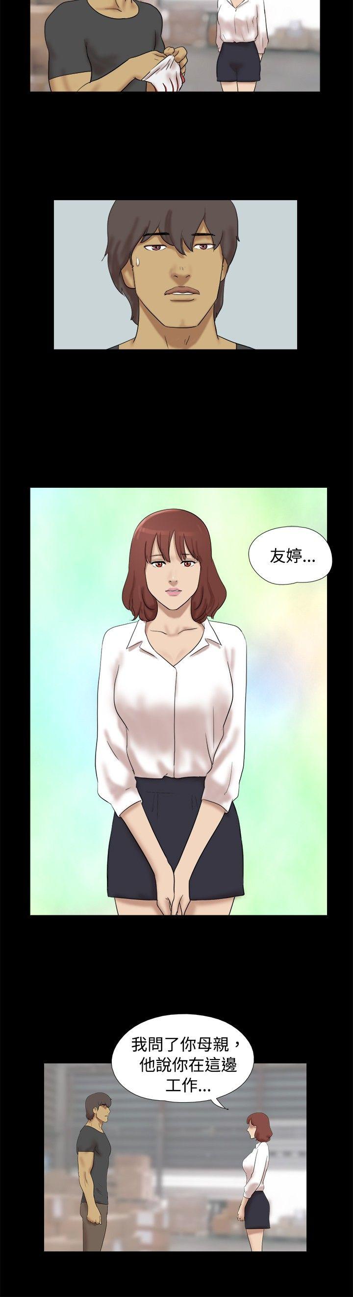 脱光光小岛 第37話 第6页