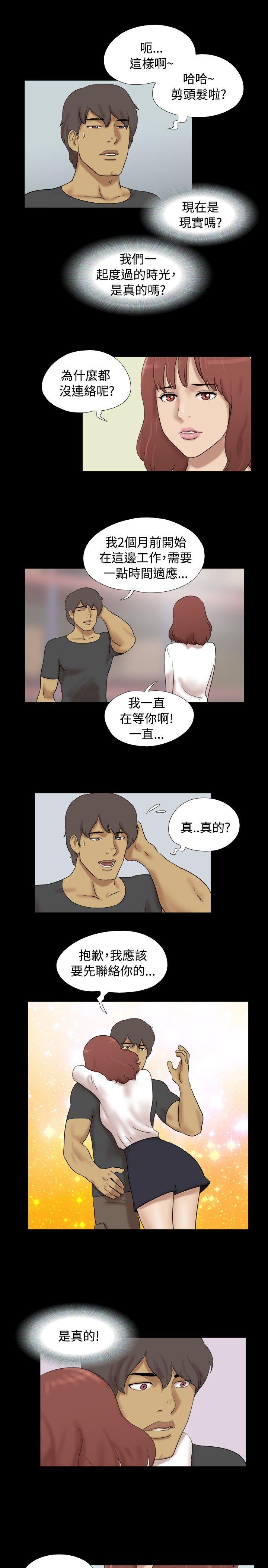 脱光光小岛 第37話 第7页
