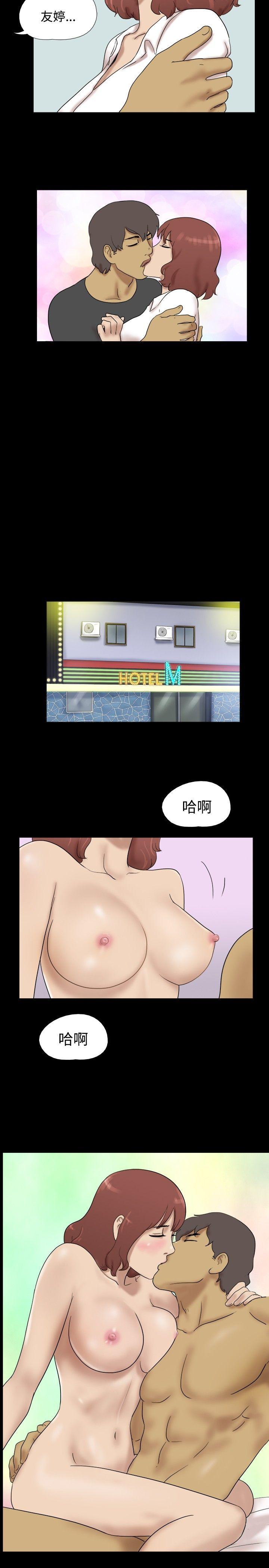 脱光光小岛 第37話 第8页