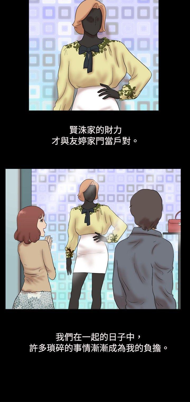 脱光光小岛 最終話 第3页