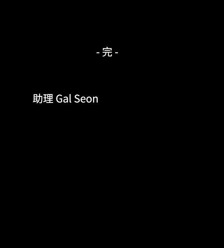 脱光光小岛 最終話 第12页