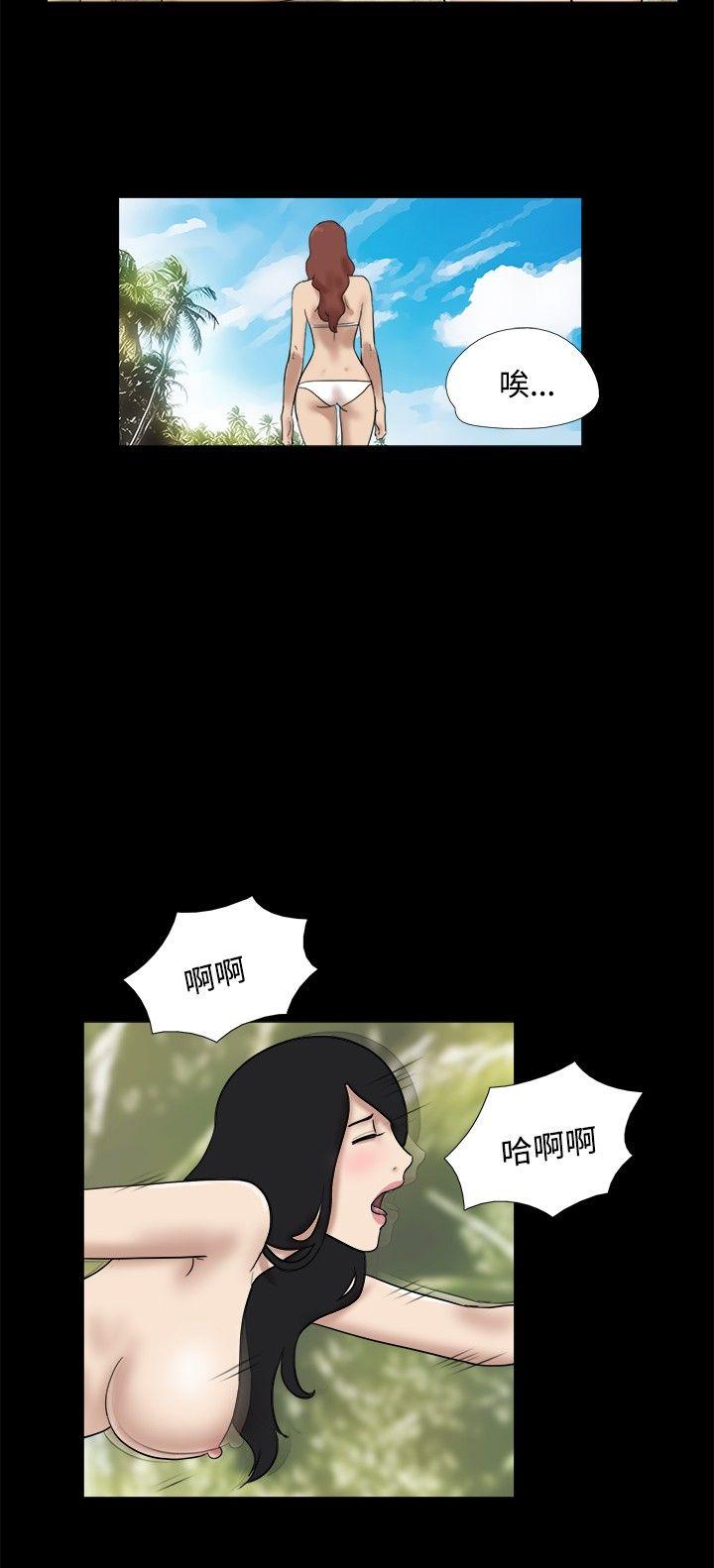 脱光光小岛 第30話 第6页