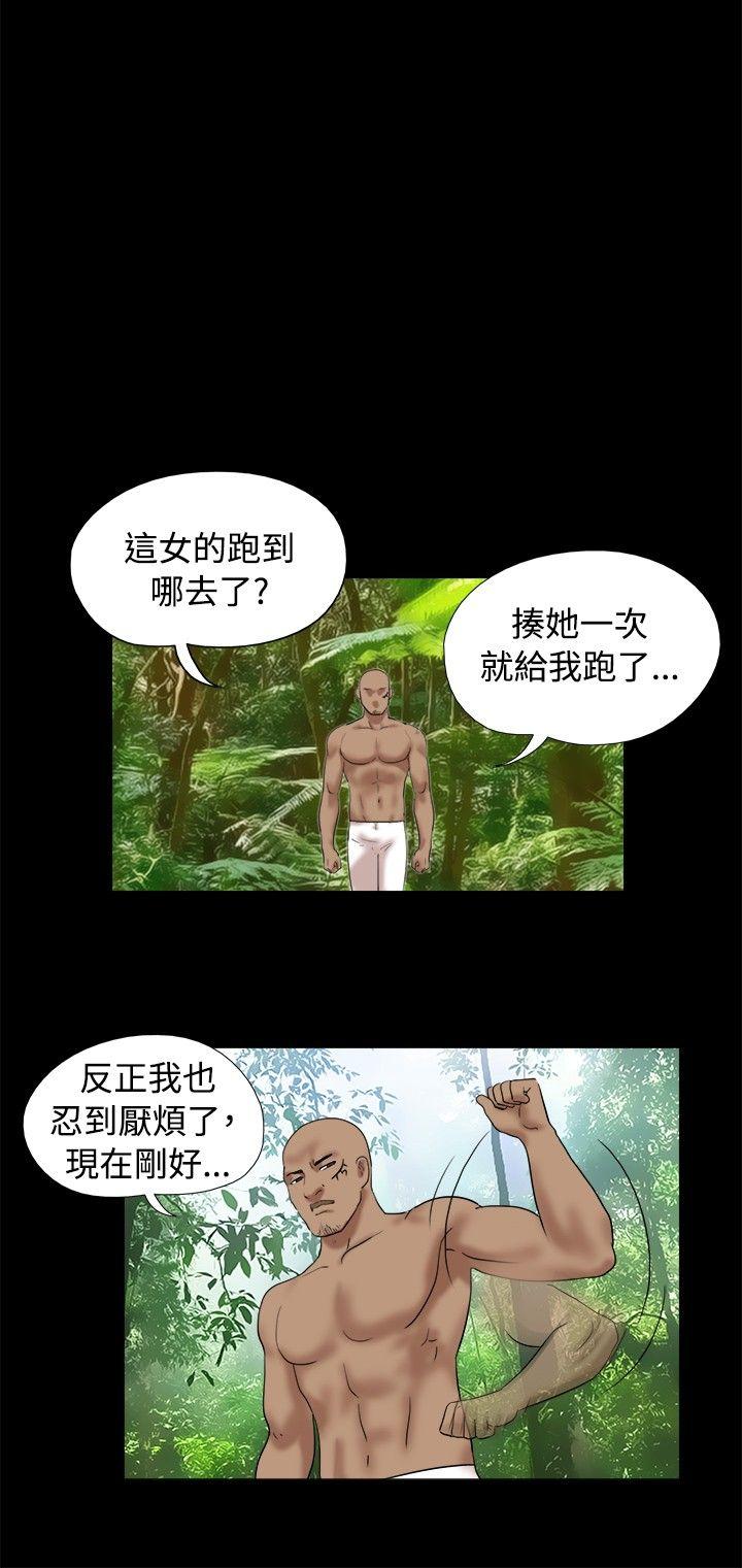 脱光光小岛 第31話 第3页