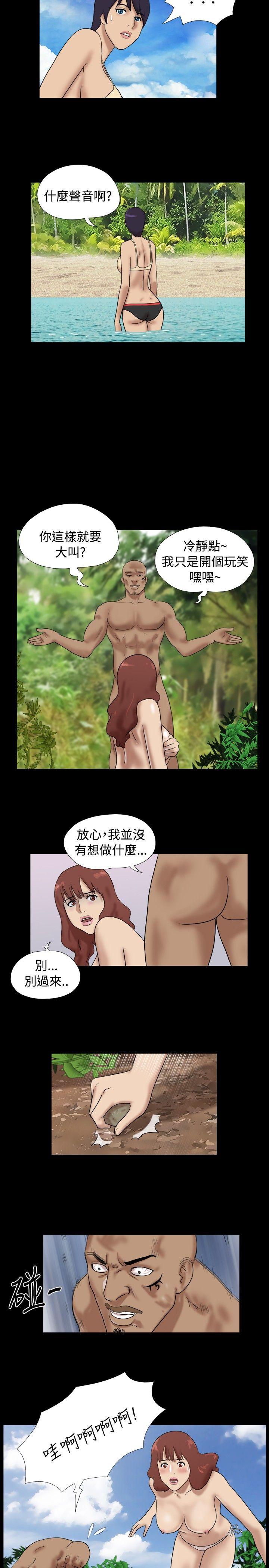 脱光光小岛 第31話 第8页