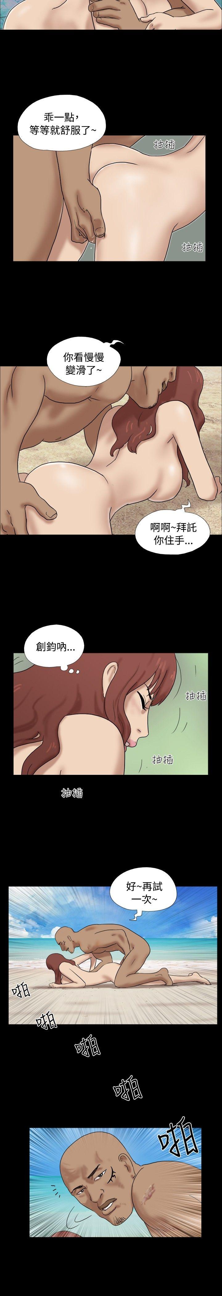 脱光光小岛 第32話 第8页