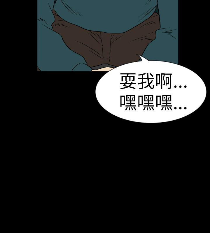哪里坏坏 Ep.2 陌生的邀請 <5> 第12页