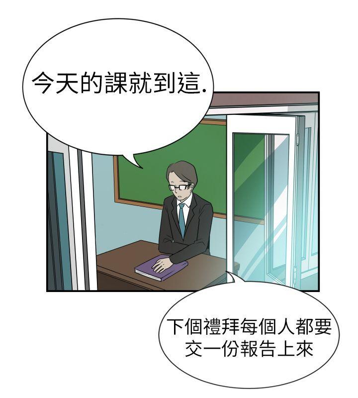哪里坏坏 Ep.2 陌生的邀請 <5> 第14页