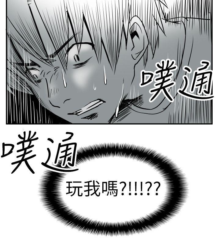 哪里坏坏 Ep.2 陌生的邀請 <5> 第20页