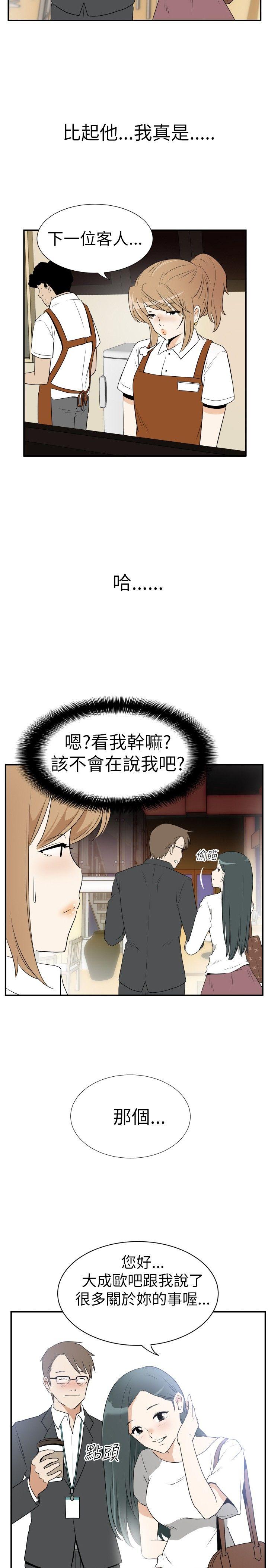 哪里坏坏 Ep.3 為妳瘋狂 -PreView- 第4页