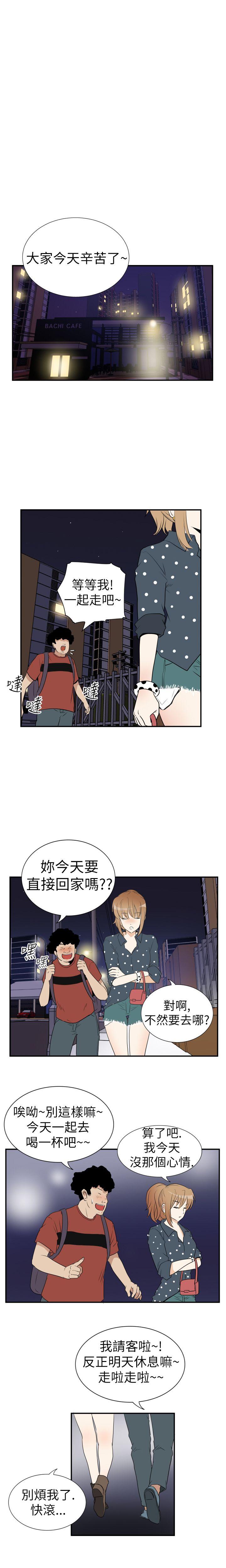 哪里坏坏 Ep.3 為妳瘋狂 <1> 第6页