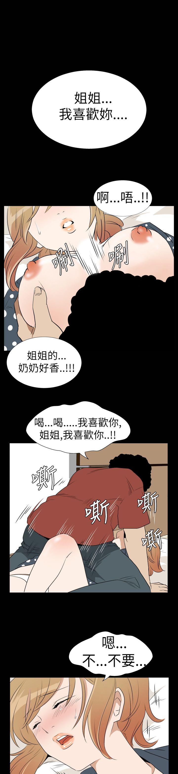 哪里坏坏 Ep.3 為妳瘋狂 <2> 第3页